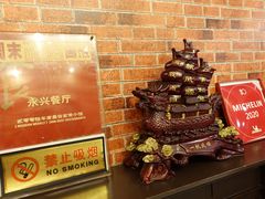 -永兴餐厅(复兴中路店)