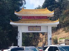 -林丰温泉度假山庄