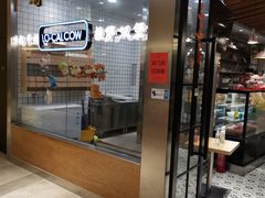 门面-LO CALCOW卡路力轻食主义餐厅(陆家嘴店)