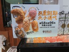 -原麦山丘(五棵松华熙店)