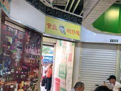 -食盈碗仔翅(星玺广场店)