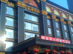 外观-万宝海鲜舫(劳动公园店)