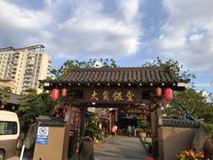 -大笑饭堂(甲子桥店)