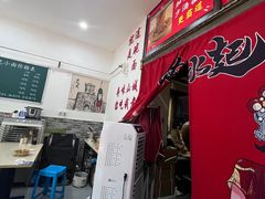 -张记奔吃小面