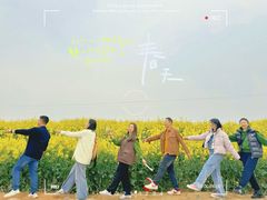 -三圣花乡旅游区