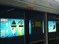 -大王基(地铁站)