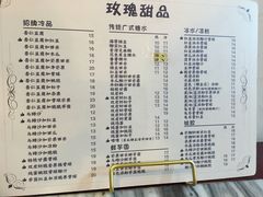 -玫瑰甜品(文明路店)