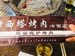 -韩风烤牛肉冷面店