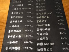菜单-望京一号·重庆江湖菜(工体店)
