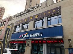 门面-老周家酱卤猪蹄私房菜(克拉玛依西街店)