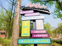 -沂蒙山旅游区龟蒙景区