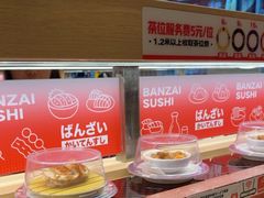 -万岁寿司(万国店)