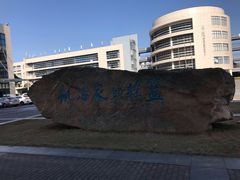 -上海海事大学(临港校区)