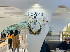 -Perma Café樸門(五羊店)
