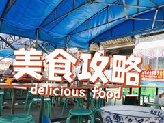 -铁谢李松祖传羊肉汤馆