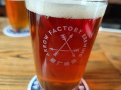 断片ipa-Arrow Factory Brewing箭厂啤酒