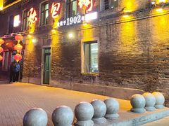 -张包铺(道外店)