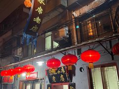 -管记水席老店(仙果市街店)