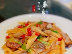 -卫鼎轩·曹公馆(鼓楼店)