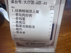 -八碗湘长沙市井菜(坡子街店)