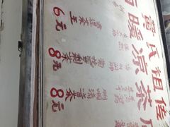 -黄氏祖传百暖凉茶店