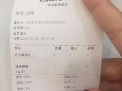 账单-爷爷不泡茶NOYEYENOTEA(武汉佰港城创始店)
