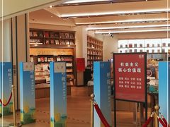 门面-阅·潮Readzone(珠海华发商都店)