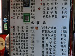 -夏食光安顺小舒冰粉冰浆(甲秀楼店)