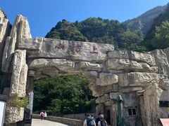 -北京上方山国家森林公园