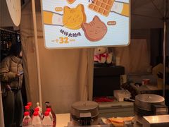 -潮一不贰·西式简餐·法式甜品(外滩店)