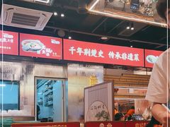 -肖记公安牛肉鱼杂馆·省级非物质文化遗产(江汉路直营店)