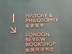 -思南书局(复兴中路店)