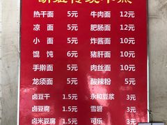 菜单-半月镰胡姐脆皮萝卜饺子