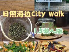 -渡海小渔村.老辈日照菜
