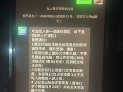 -一间森林酒店(上海人民广场店)