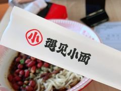 -遇见小面(白云机场T2安检外店)