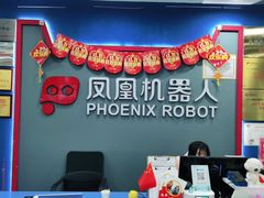 -凤凰机器人乐高编程活动中心(星湖校区)