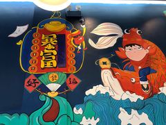 -小鳌陪你小排档·四季小龙虾·田鸡·宵夜(中央第五街店)