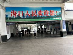 -海口站