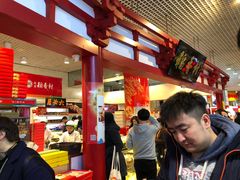 -北京稻香村(西单购物中心店)