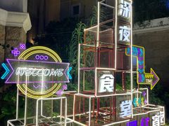 -深圳东部华侨城茵特拉根酒店