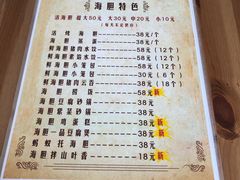 菜单-海胆小馆(春柳店)