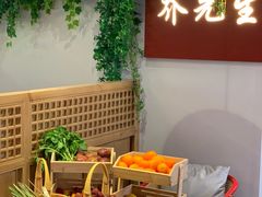 -乔先生涮肉·鲜活牛羊肉火锅(塘沽店)