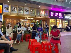 -破店肥哈·东北烧烤·夜宵(南山保利店)