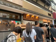 -梅丘·寿司の美登利(银座店)