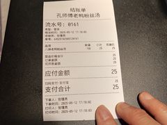 -孔师傅八仙老鸭粉丝汤(上海市第一食品商店南东店)