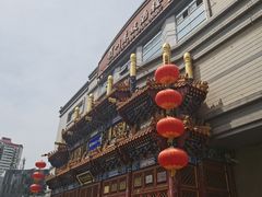 -眉州东坡(亚运村店)