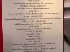 菜单-上海波特曼丽思卡尔顿酒店