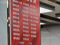 -奉天蚨祥饺子馆
