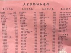 -协和菜馆(凤凰街店)